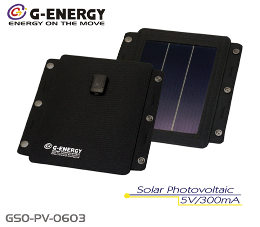 超輕可攜太陽能充電板1.5W